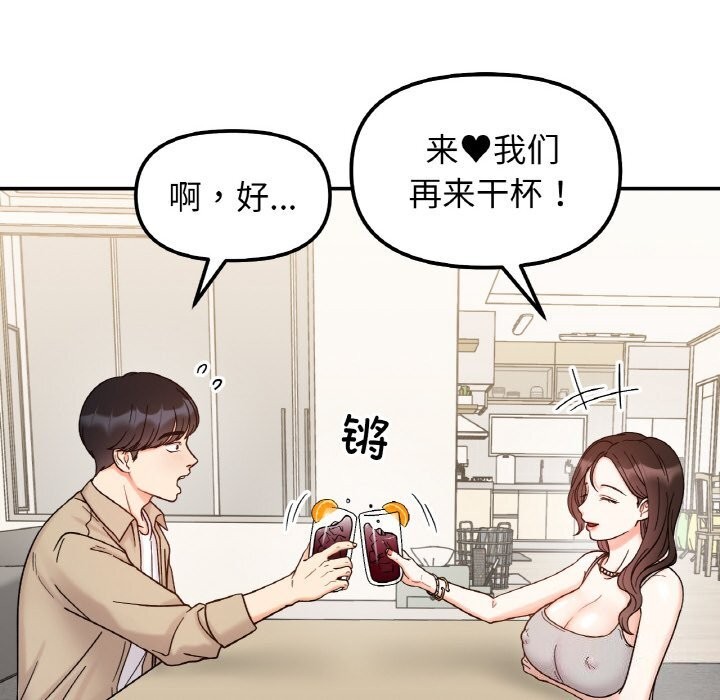 她才不是我姊姊 在线观看 第42話 漫画图片22