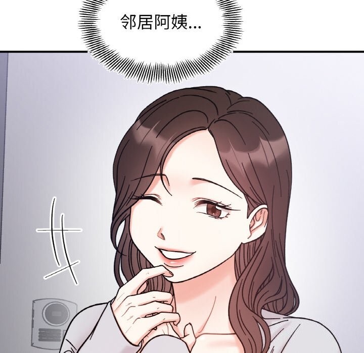 她才不是我姊姊 在线观看 第42話 漫画图片68