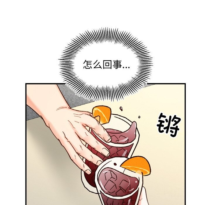 她才不是我姊姊 在线观看 第42話 漫画图片8