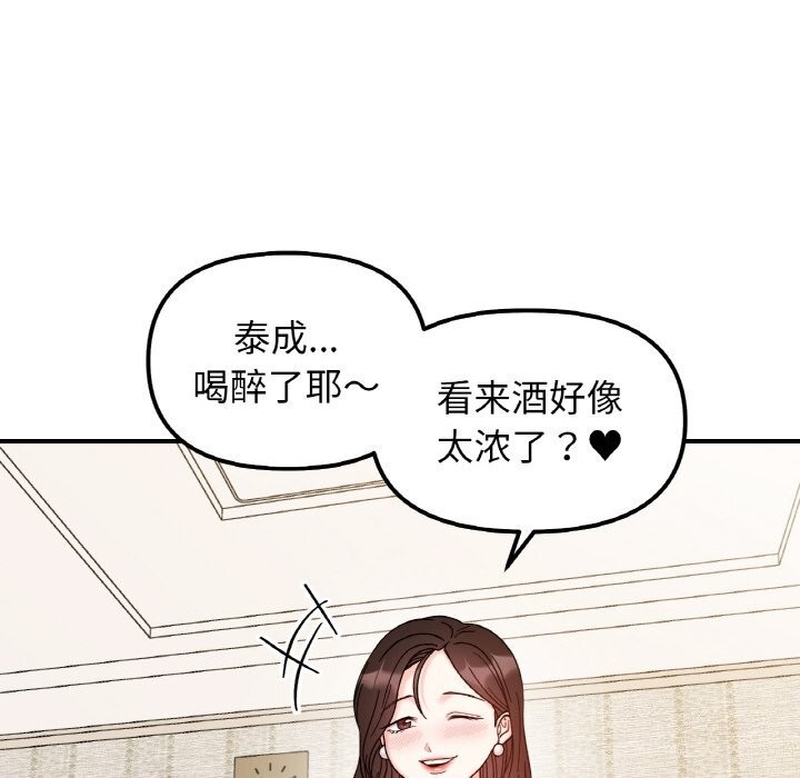 她才不是我姊姊 在线观看 第42話 漫画图片30