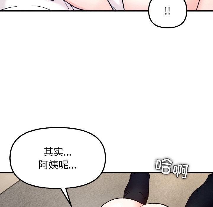 她才不是我姊姊 在线观看 第42話 漫画图片78