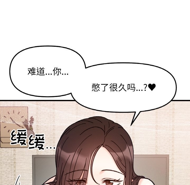 她才不是我姊姊 在线观看 第42話 漫画图片52