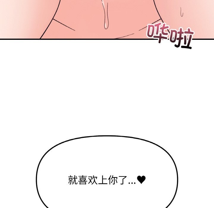 她才不是我姊姊 在线观看 第42話 漫画图片82