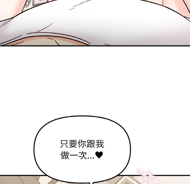 她才不是我姊姊 在线观看 第42話 漫画图片88