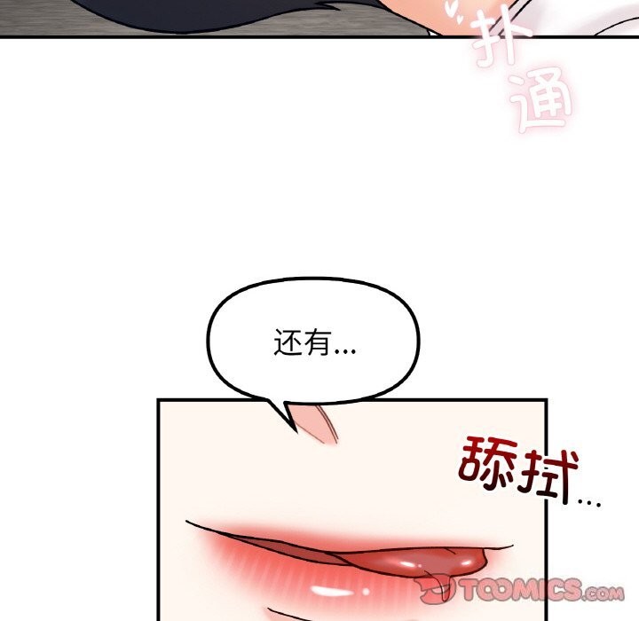 她才不是我姊姊 在线观看 第42話 漫画图片93