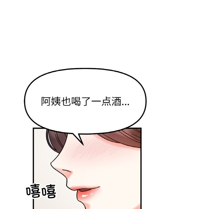 她才不是我姊姊 在线观看 第42話 漫画图片32