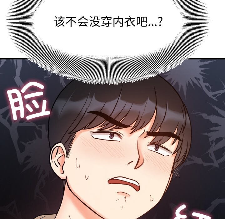 她才不是我姊姊 在线观看 第42話 漫画图片20