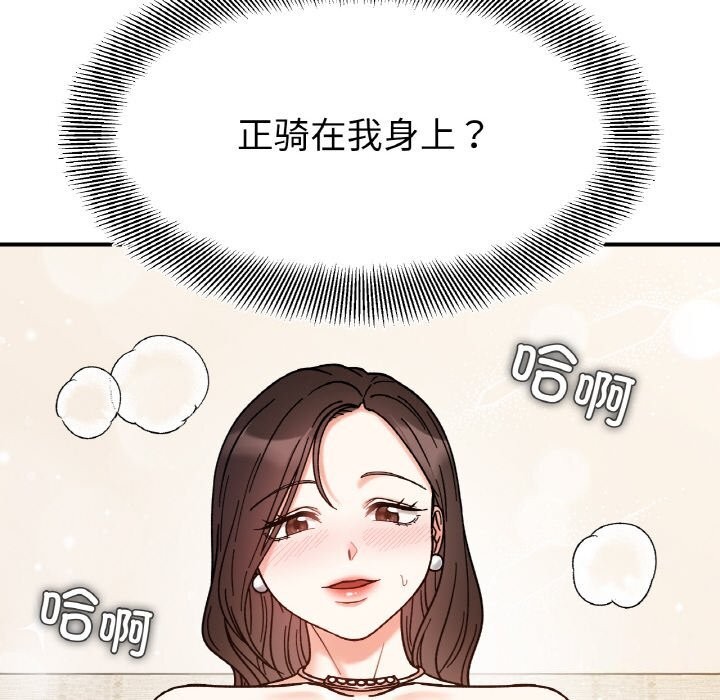 她才不是我姊姊 在线观看 第42話 漫画图片72