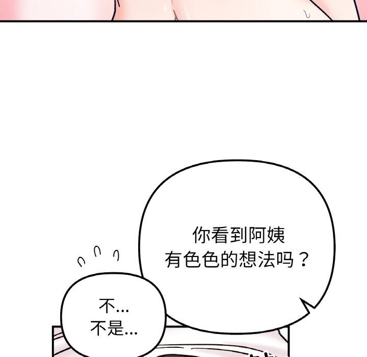 她才不是我姊姊 在线观看 第42話 漫画图片50