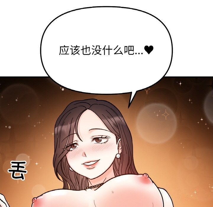 她才不是我姊姊 在线观看 第42話 漫画图片60