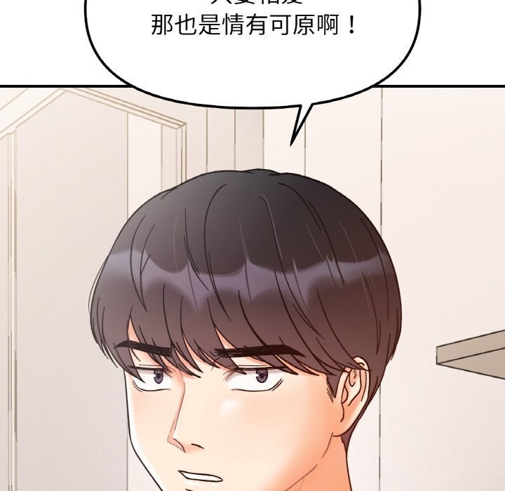 她才不是我姊姊 在线观看 第42話 漫画图片127