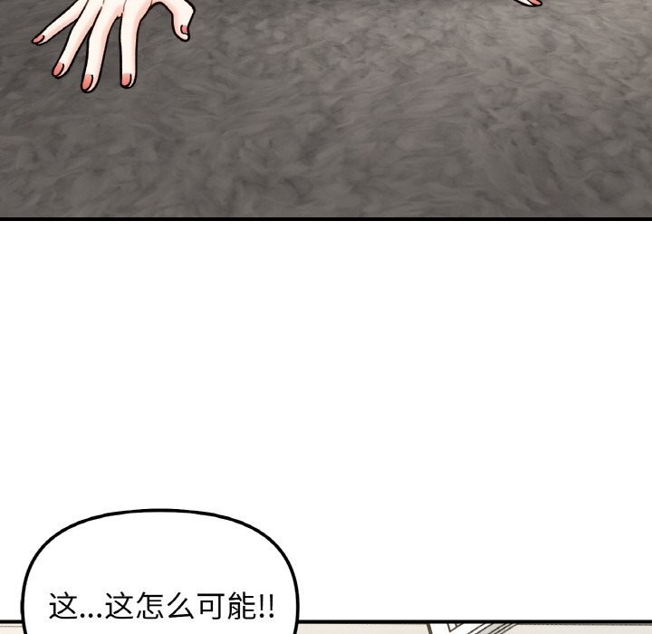 她才不是我姊姊 在线观看 第42話 漫画图片54