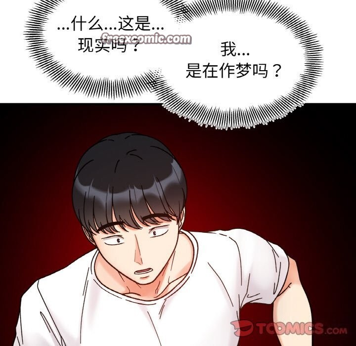 她才不是我姊姊 在线观看 第42話 漫画图片63