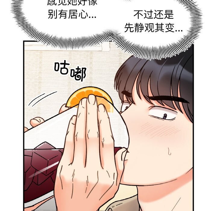 她才不是我姊姊 在线观看 第42話 漫画图片24