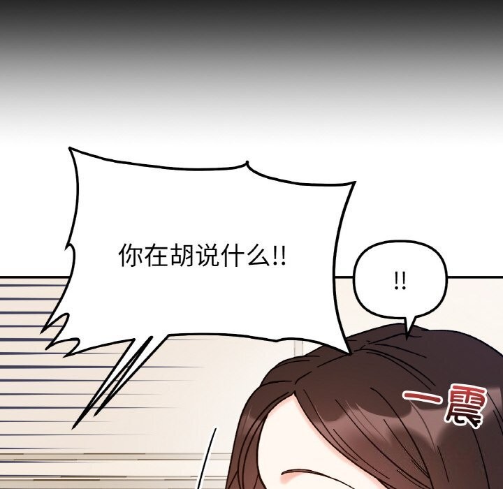 她才不是我姊姊 在线观看 第42話 漫画图片106