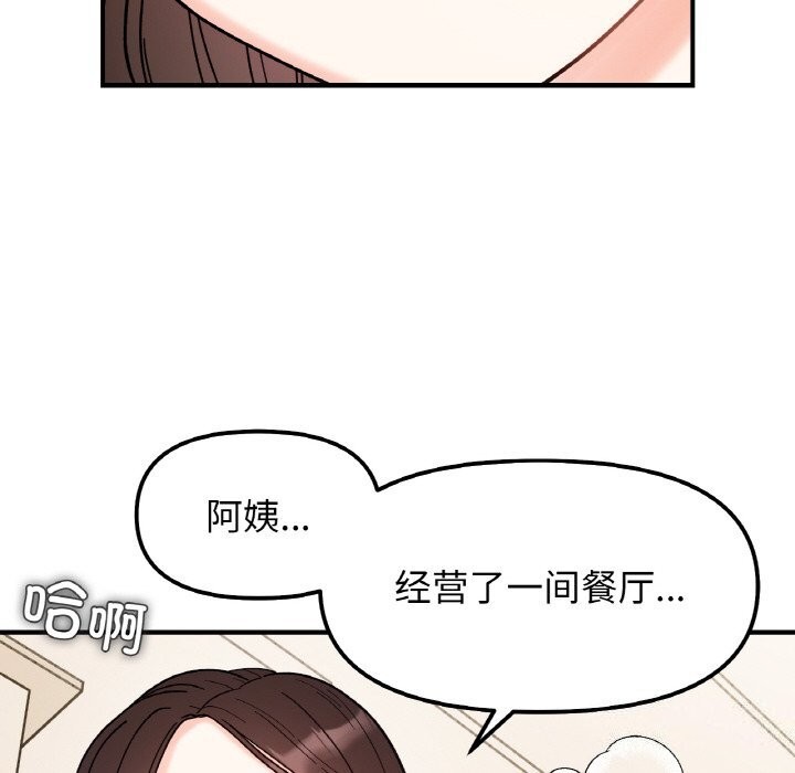 她才不是我姊姊 在线观看 第42話 漫画图片86