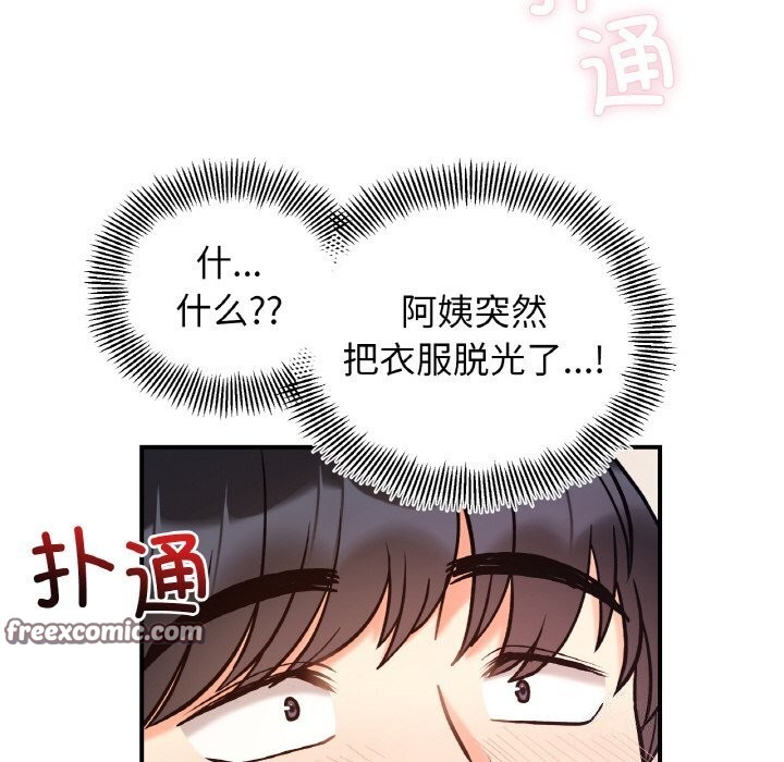 她才不是我姊姊 在线观看 第42話 漫画图片42