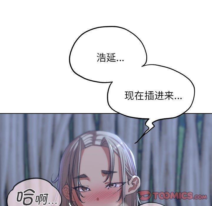 危險同學會 在线观看 第38話 漫画图片112