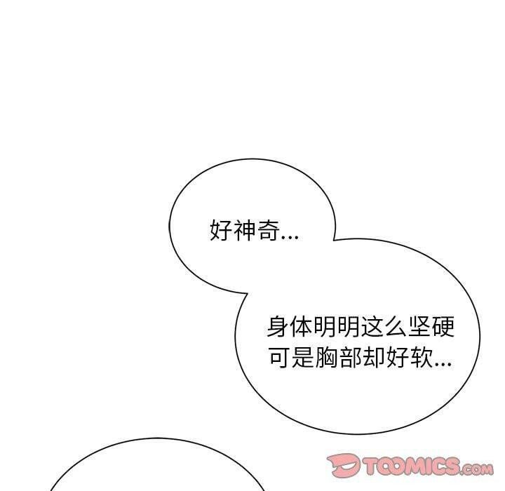 危險同學會 在线观看 第38話 漫画图片76