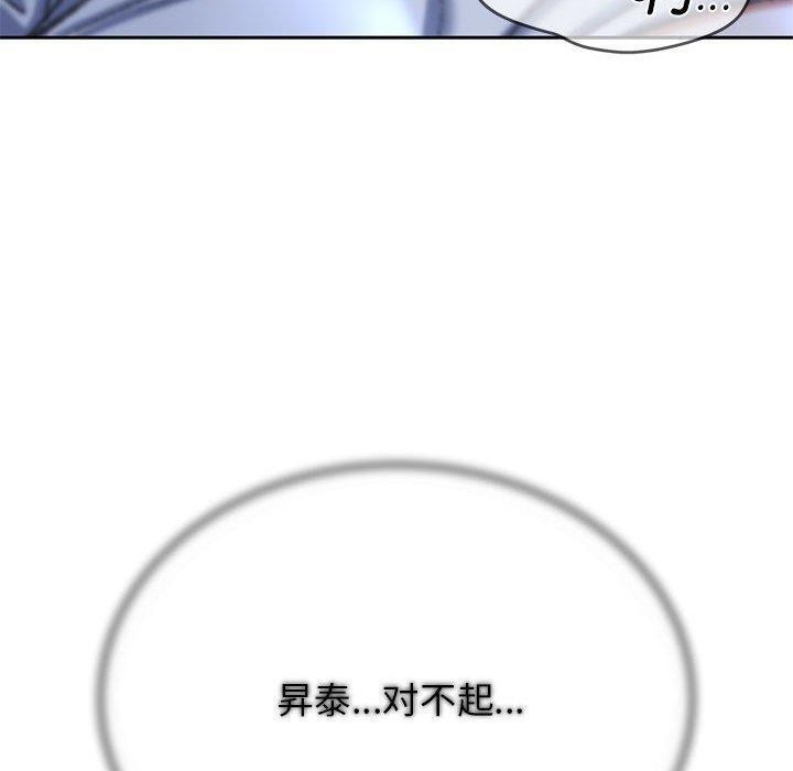 危險同學會 在线观看 第38話 漫画图片203