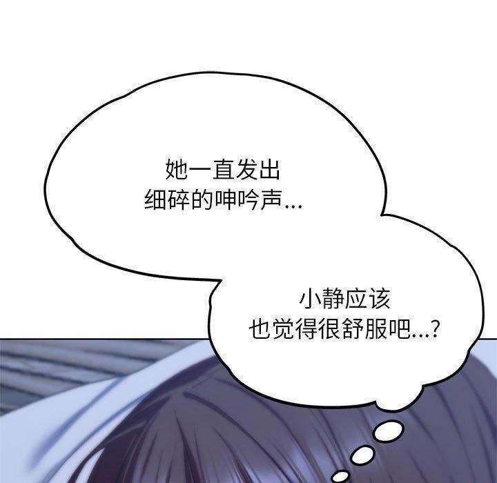 危險同學會 在线观看 第38話 漫画图片187