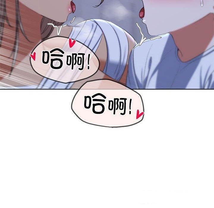 危險同學會 在线观看 第38話 漫画图片140