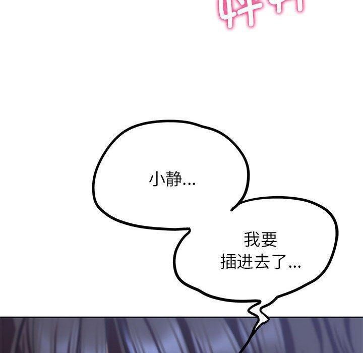 危險同學會 在线观看 第38話 漫画图片194