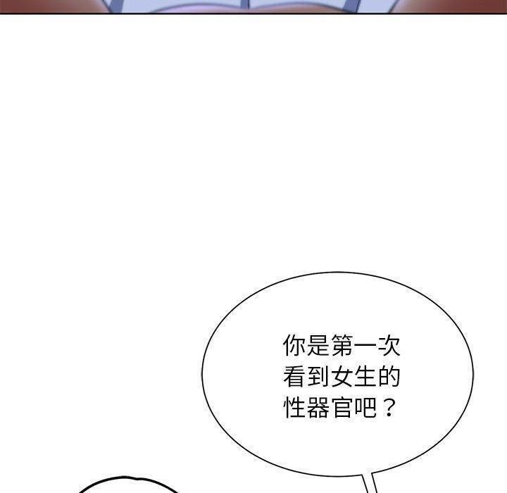 危險同學會 在线观看 第38話 漫画图片94