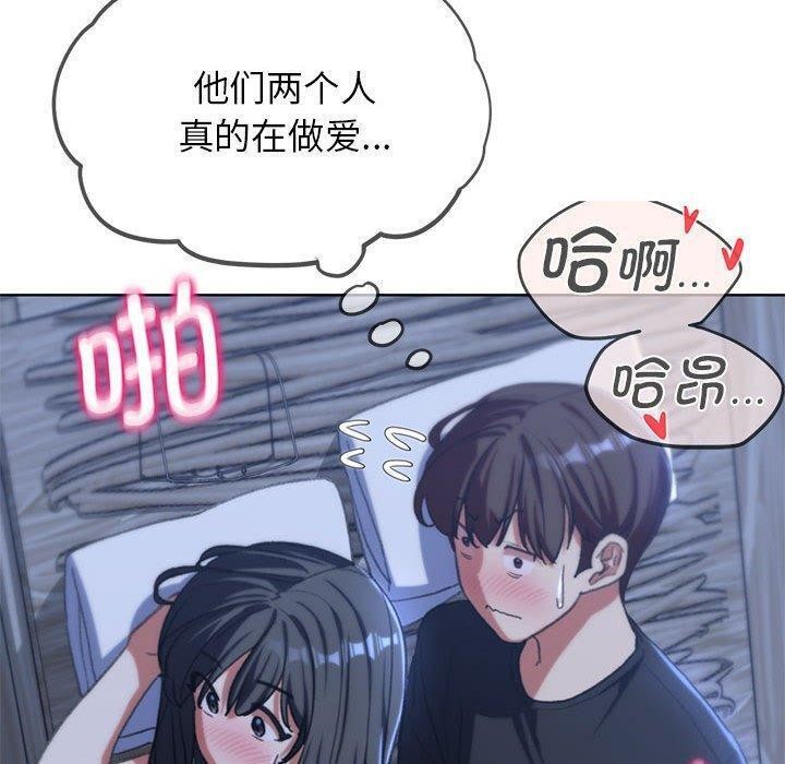 危險同學會 在线观看 第38話 漫画图片146