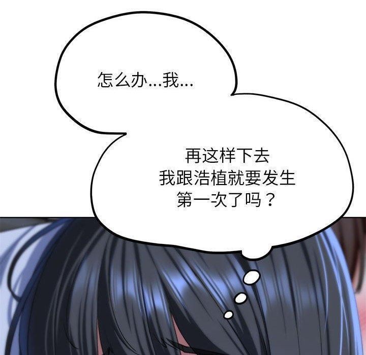 危險同學會 在线观看 第38話 漫画图片192