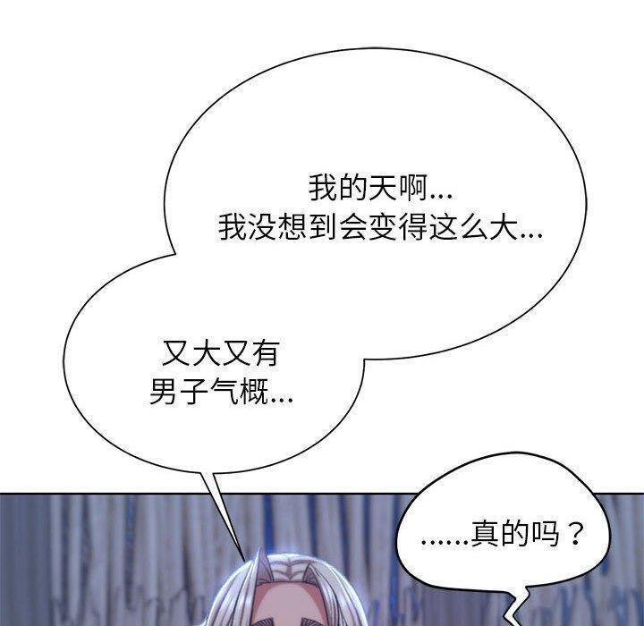 危險同學會 在线观看 第38話 漫画图片59