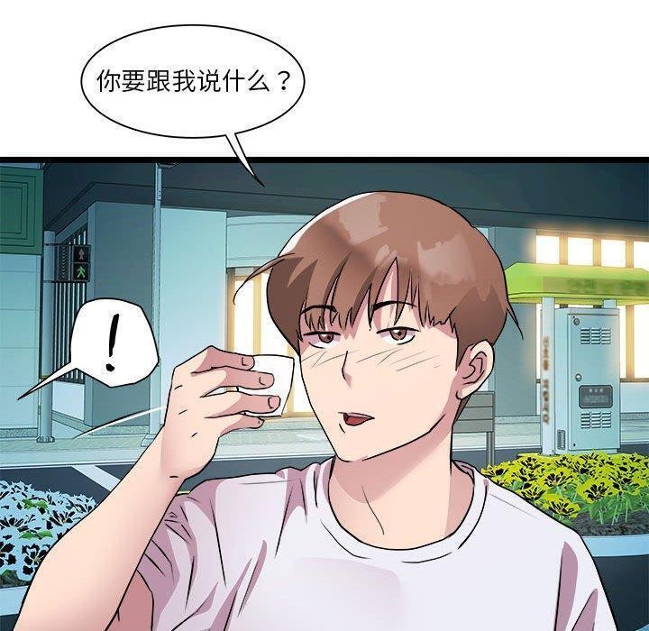 RE：23歲 第15话 52.jpg