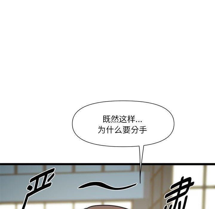 RE：23歲 第15话 93.jpg