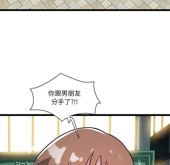 RE：23歲 第15话 81.jpg