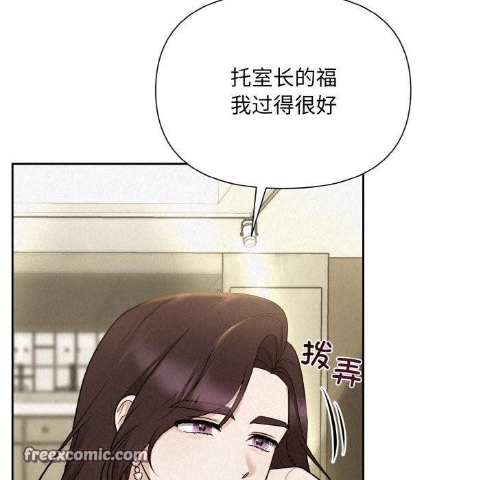 被吞噬的夜 第7話 韩漫图片42