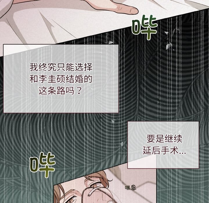 被吞噬的夜 第7話 韩漫图片148