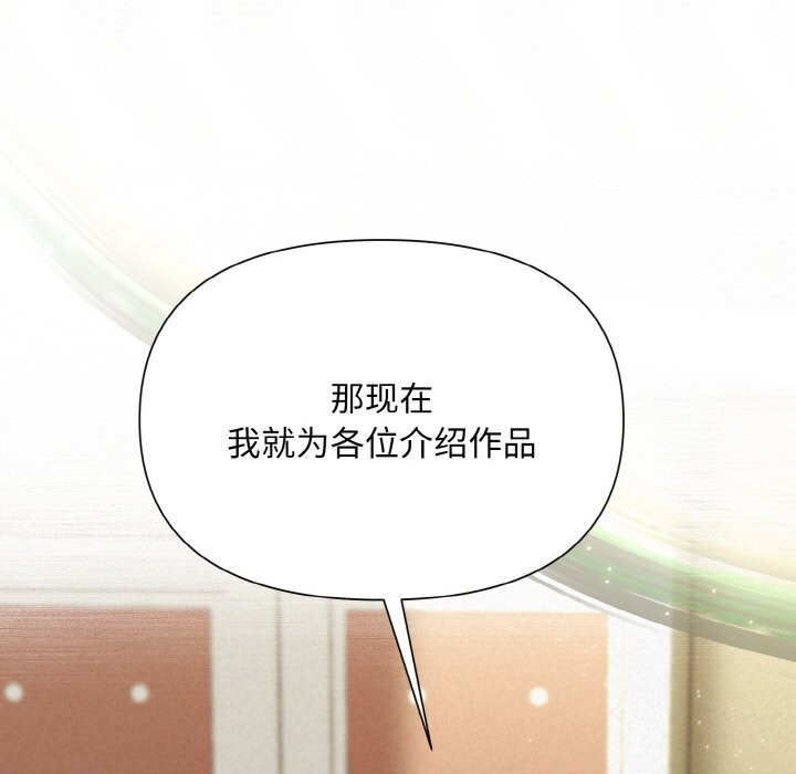 被吞噬的夜 第7話 韩漫图片119