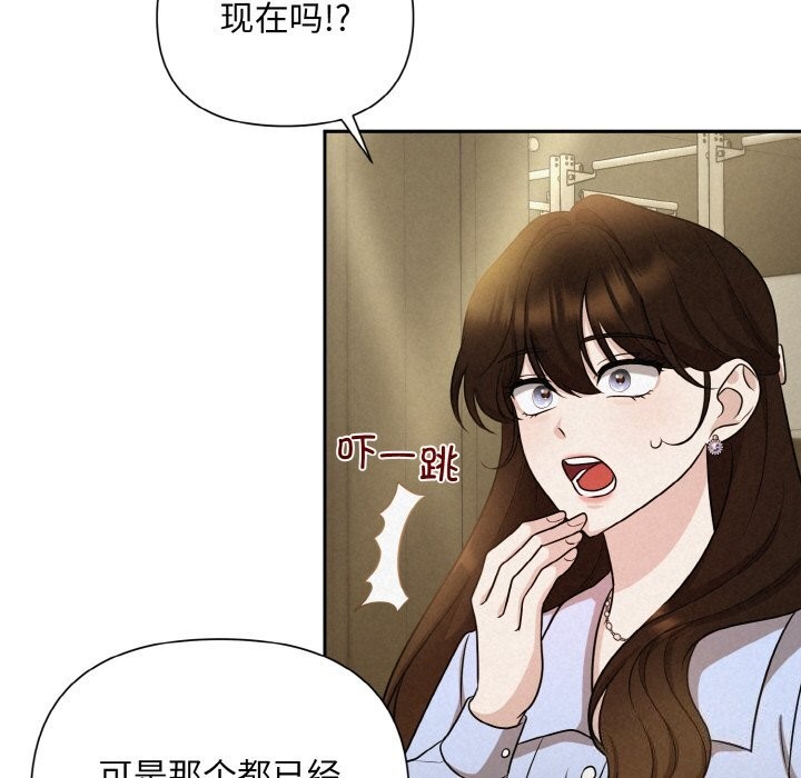 被吞噬的夜 第7話 韩漫图片69