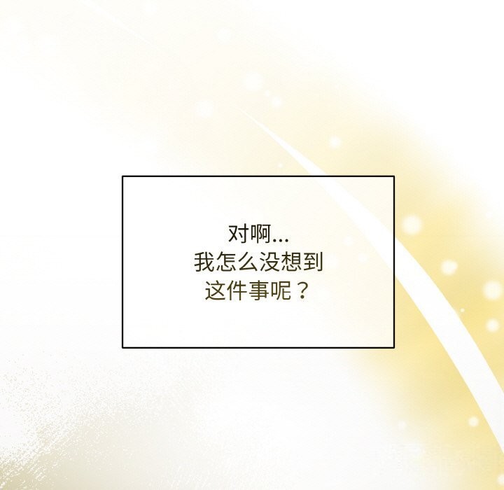 被吞噬的夜 第7話 韩漫图片20