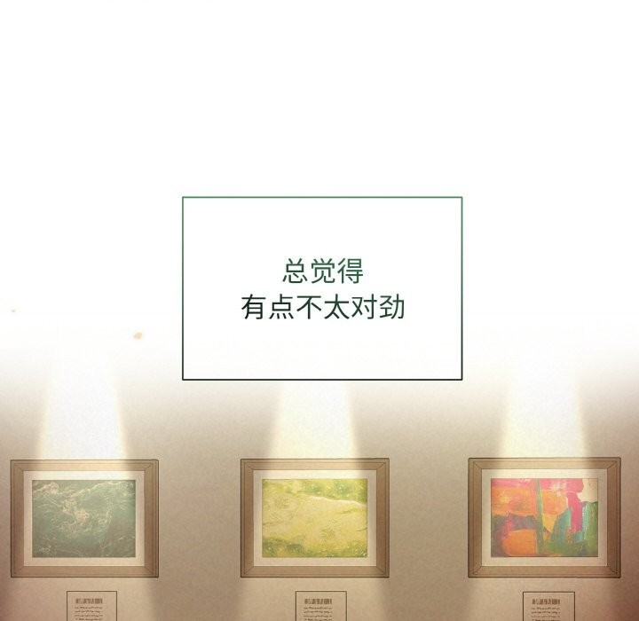 被吞噬的夜 第7話 韩漫图片102
