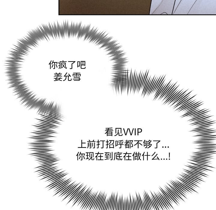 被吞噬的夜 第7話 韩漫图片40