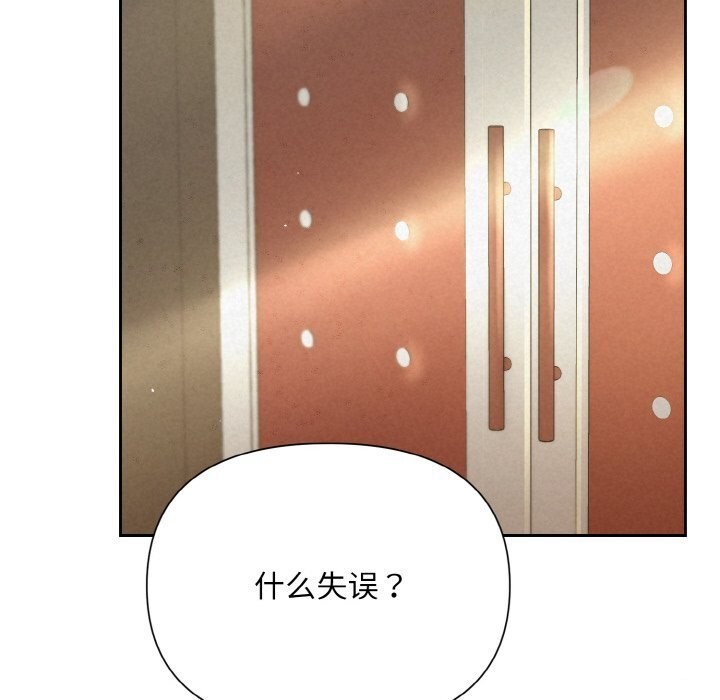 被吞噬的夜 第7話 韩漫图片91