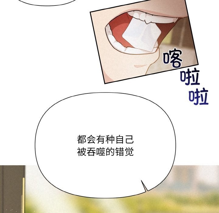 被吞噬的夜 第7話 韩漫图片134