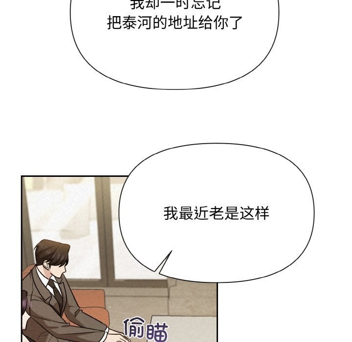 被吞噬的夜 第7話 韩漫图片97