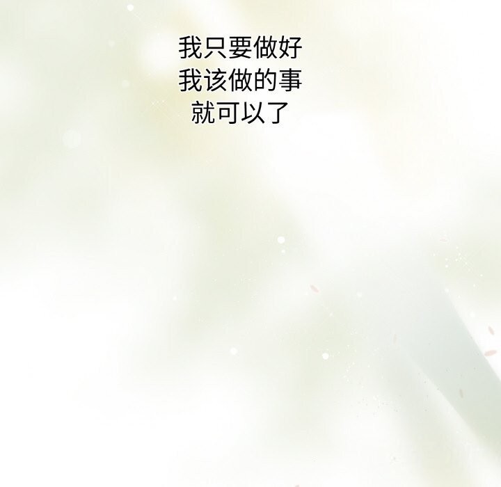 被吞噬的夜 第7話 韩漫图片87