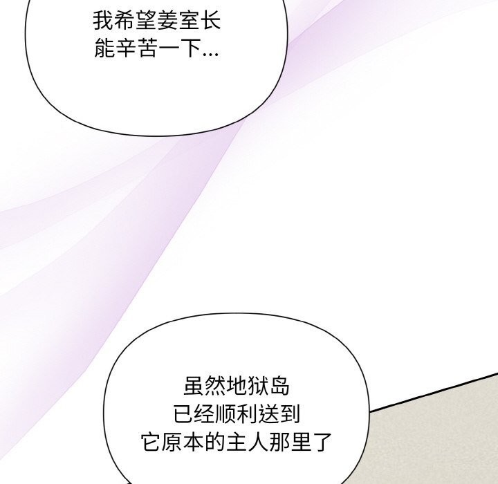 被吞噬的夜 第7話 韩漫图片110