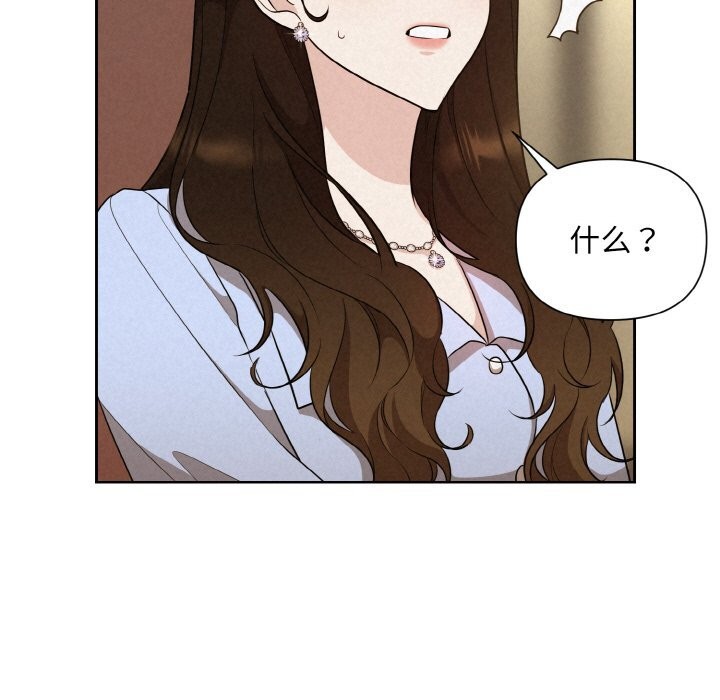 被吞噬的夜 第7話 韩漫图片166
