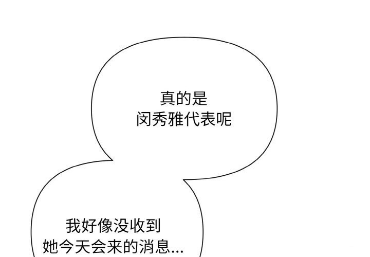 被吞噬的夜 第7話 韩漫图片1