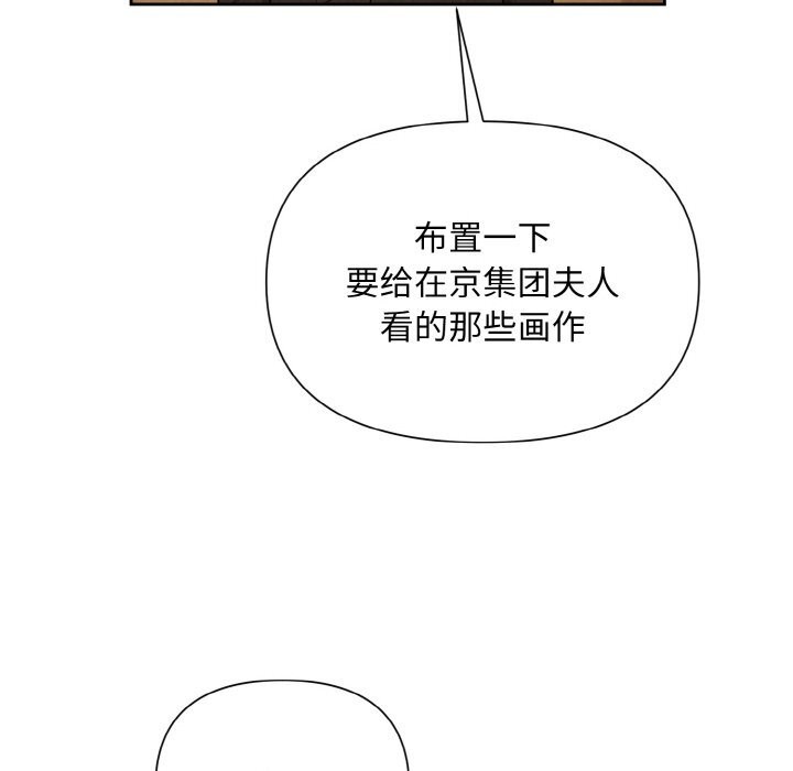 被吞噬的夜 第7話 韩漫图片68
