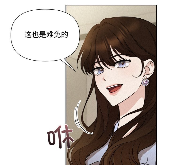 被吞噬的夜 第7話 韩漫图片100